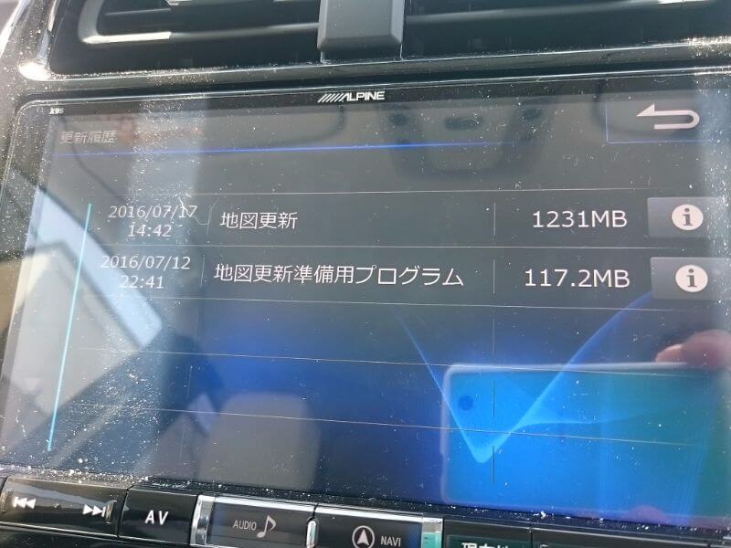 【2016年度版】X9S-PR2の地図更新をやってみた【アルパイン　ビッグX】