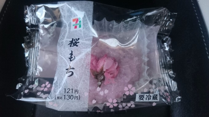 セブンイレブンの桜もちを食べる