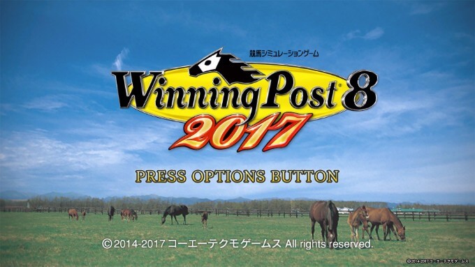 Winning Post8 2017で引退馬が繁殖入りしない！？